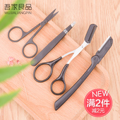 新手修眉套装 修眉刀修眉剪眉毛夹眉钳初学者男女刮毛刀修眉神器