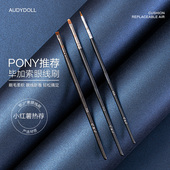 Pony推荐 229眼线刷精细遮瑕刷扁平极细泪沟刷 722 毕加索406 712