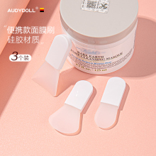 3个装丨 硅胶面膜刷便携迷你款套装涂面膜刷子泥膜专用涂抹式小号