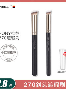 PONY推荐圆头270遮瑕刷无刷痕！网红款170粉底刷不吃粉软毛化妆刷