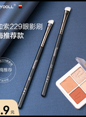 画梅推荐！毕加索229眼影刷