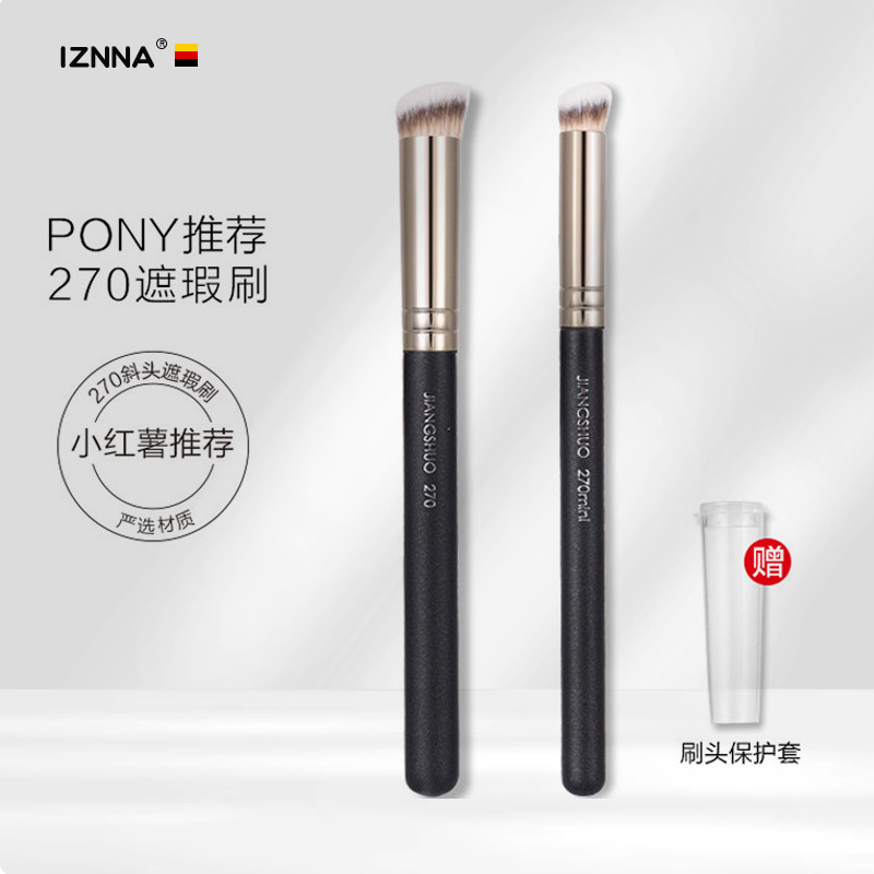 PONY推荐圆头270遮瑕刷无刷痕!网红款170粉底刷不吃粉软毛化妆刷