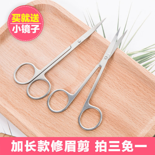加长款不锈钢双眼皮贴修眉刀片