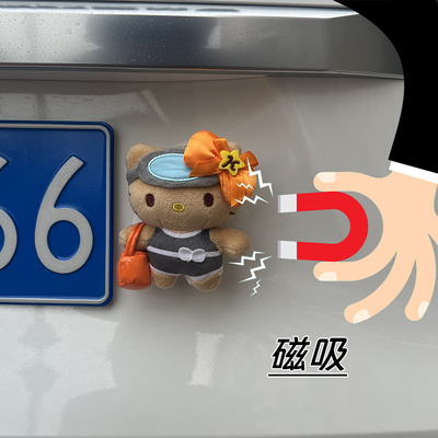 汽车后备箱橘子黑皮HelloKitty