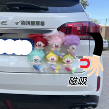 汽车尾部挂件玩偶创意公仔车外屁股后备箱美人鱼电动车装饰品摆件