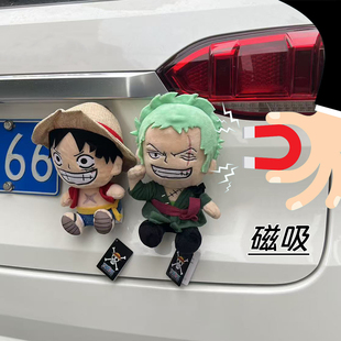 汽车公仔尾部海贼王路飞索隆乔巴玩偶机车后备箱挂件
