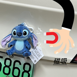 汽车尾部挂件玩偶创意公仔车外屁股后备箱史迪仔电动车装饰品摆件