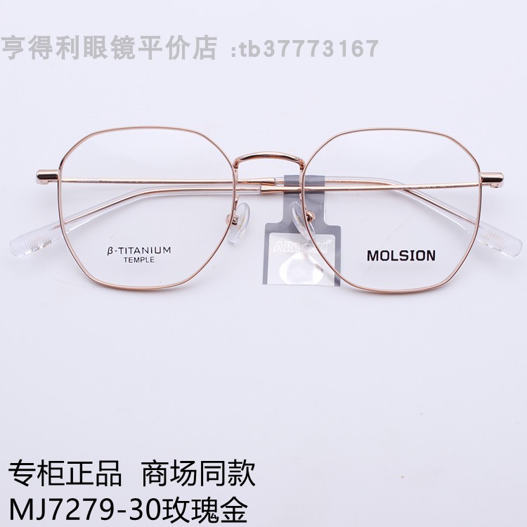 陌森2022年新品光学架可配度数近视镜多边形眼镜素颜镜男女MJ7279