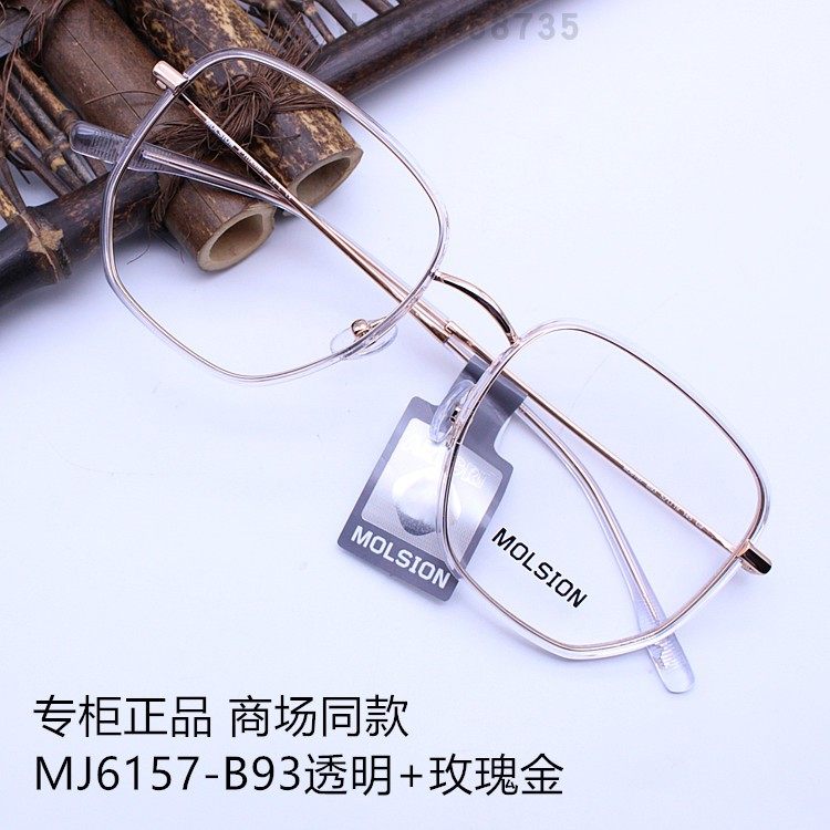 陌森肖战同款新品近视镜方形多边形眼镜框男女光学眼镜架MJ6157