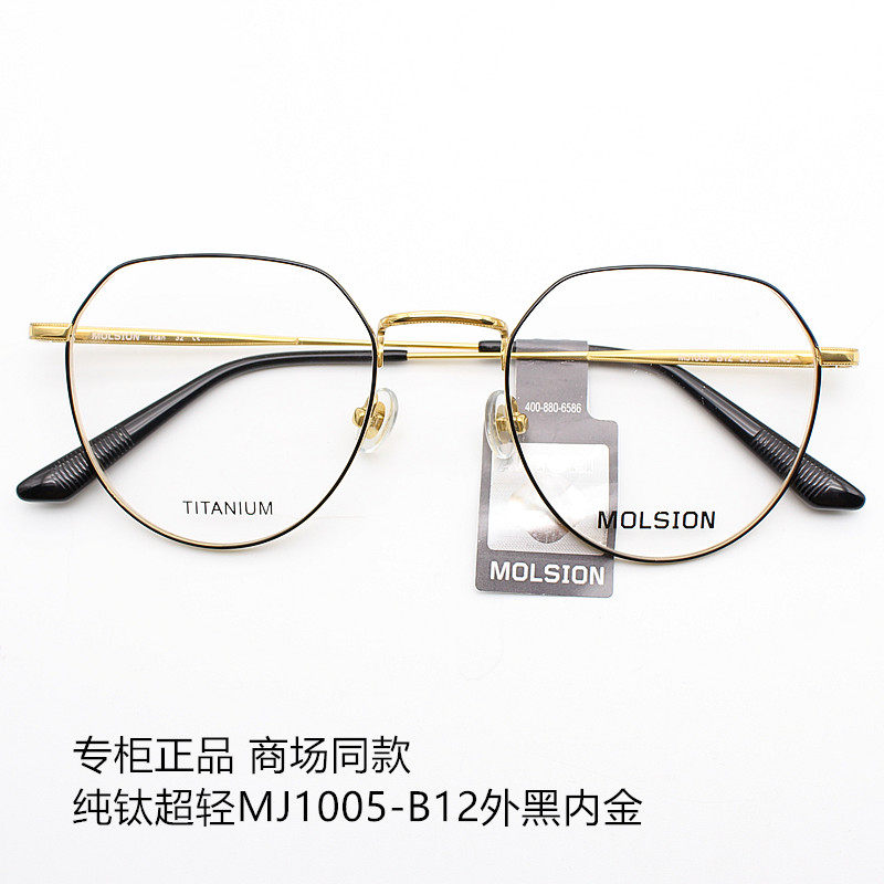 陌森新款轻质钛金属光学镜圆形有度数近视棱角眼镜框架男女mj1005