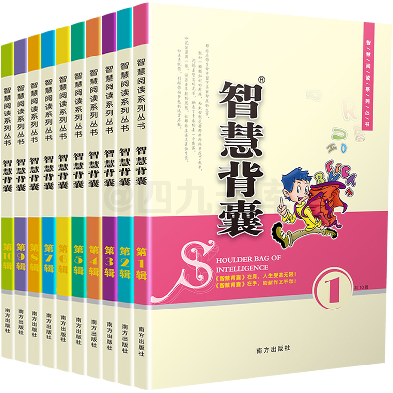 Öǻ۱³ÄÒ´óÈ«¼¯1-10¼Ð¡Ñ§Éú°æ³õÖаæ¸ßÖÐÉúÓïÎÄ¿ÎÍâÊ鱨¶ÁÔĶÁÖп¼Âú·Ö×÷ÎÄËØ²Ä´óÈ«×÷ÎÄÊéÈýËÄÎåÁùÆß°Ë¾ÅÄê¼¶¸ß¿¼Êé¼®ÄÏ·½³ö°æÉç
