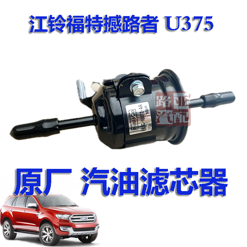 滤芯汽油滤清器燃油滤芯原厂