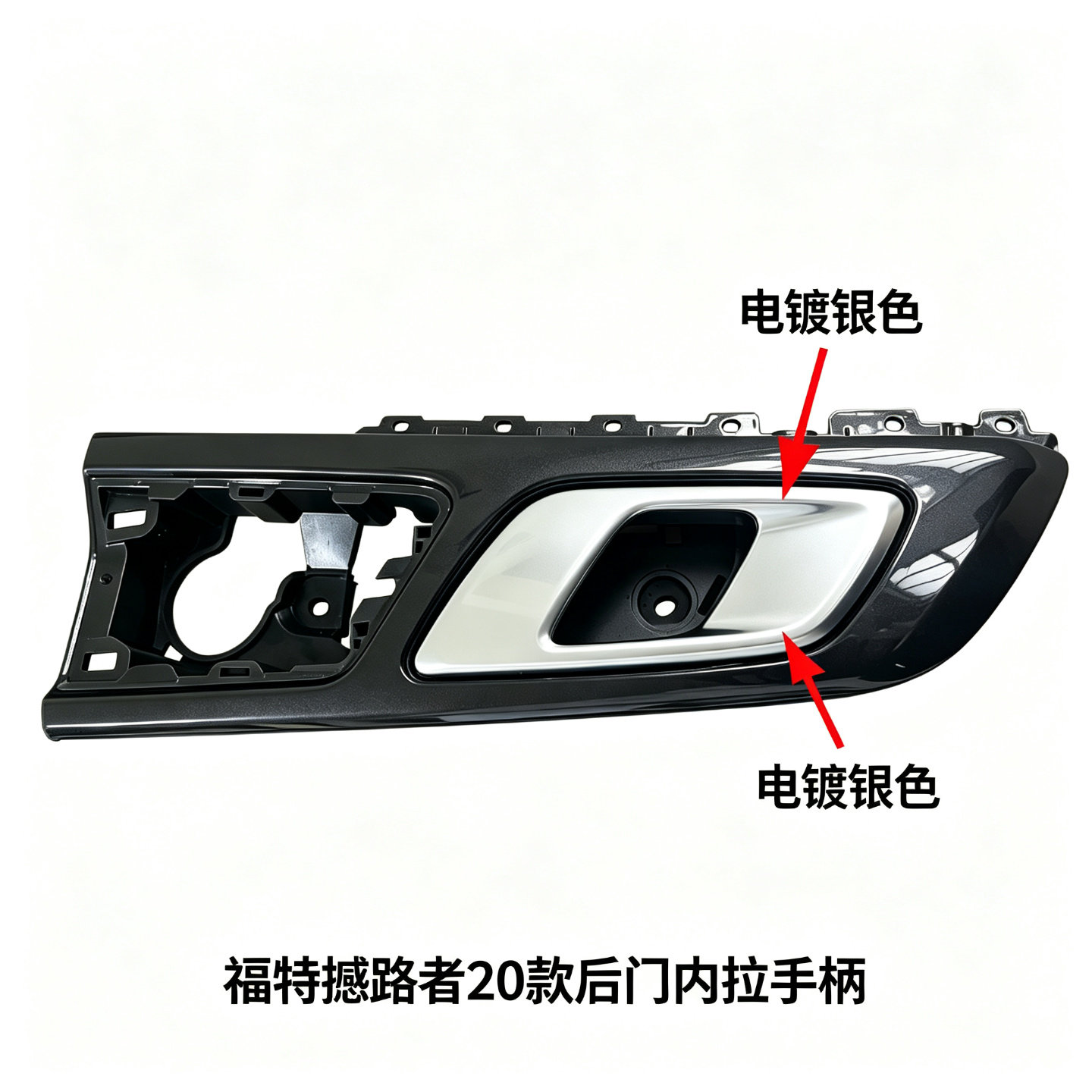 后门内拉手内开手柄内扣手