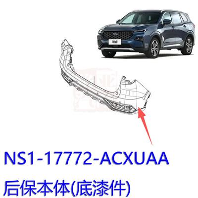 后保险杠大包围领睿