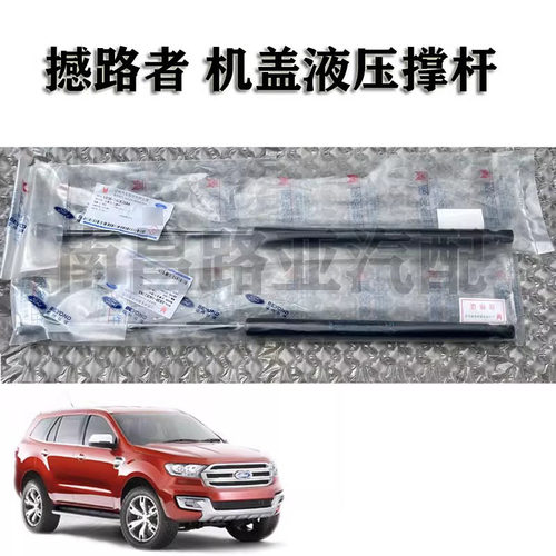 江铃引擎盖液压支撑杆头盖撑杆