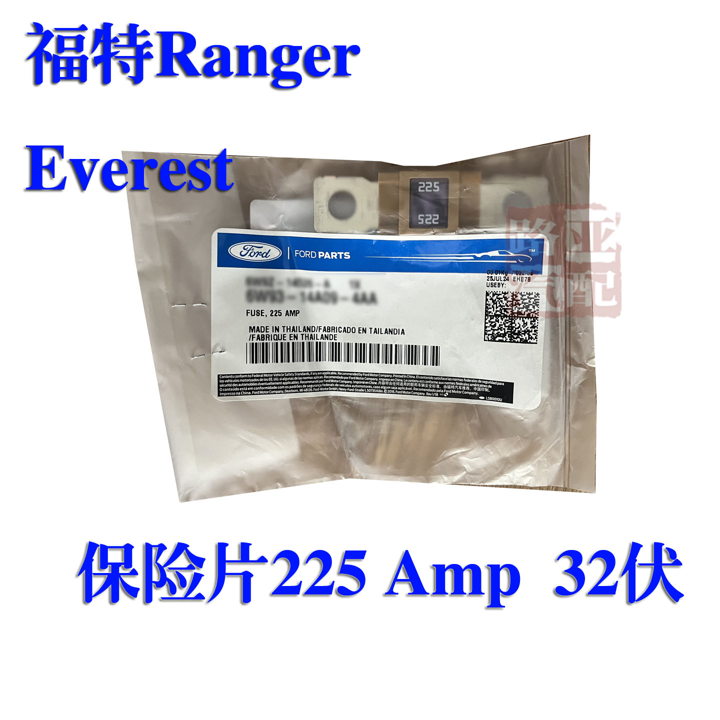 保险丝保险片225安Amp32伏