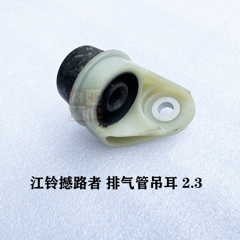 江铃消声器胶套挂钩排气管吊耳