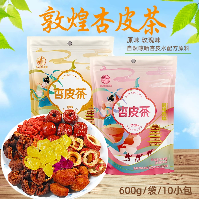 敦煌杏皮茶玫瑰味原味原料