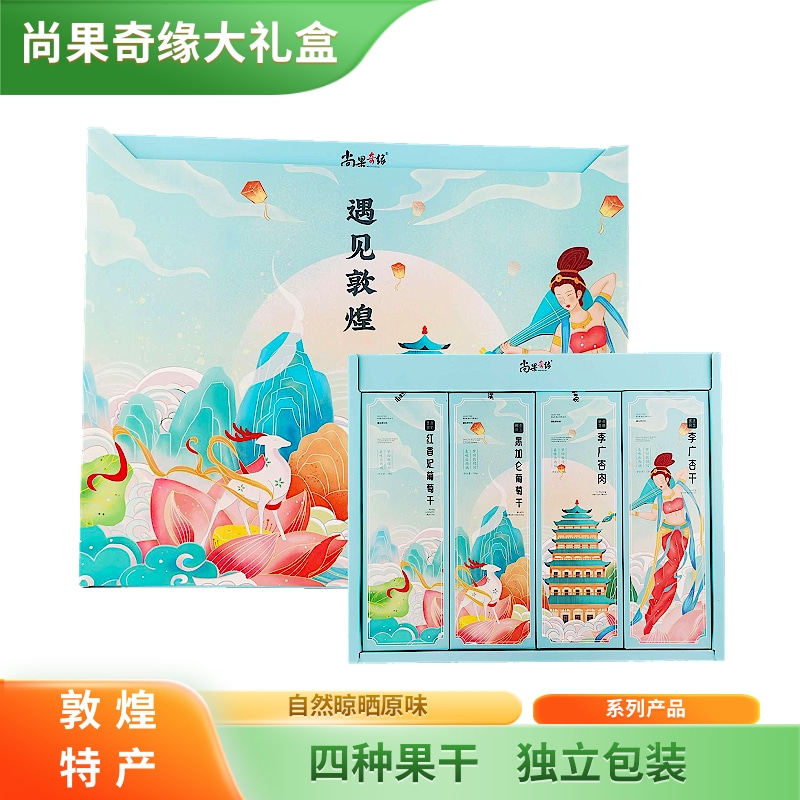 敦煌特产李广杏干礼盒装尚果奇缘杏肉葡萄干混合甘肃旅游伴手礼