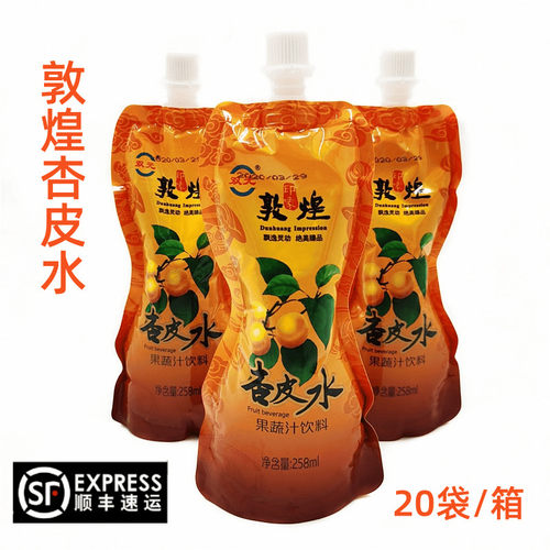 敦煌特产双元杏皮水李广杏干水