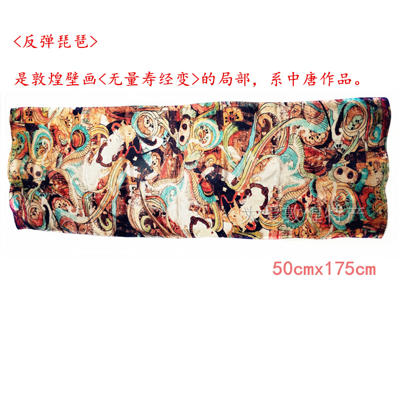 敦煌壁画桑蚕丝真丝丝巾长款反弹琵琶披肩围巾女旅游纪念礼品包邮