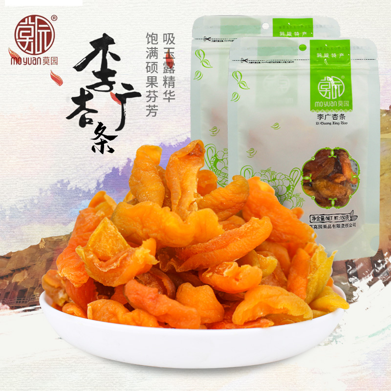敦煌特产莫园李广杏条杏子杏肉甘肃无核杏干脯肉可泡杏皮水包邮