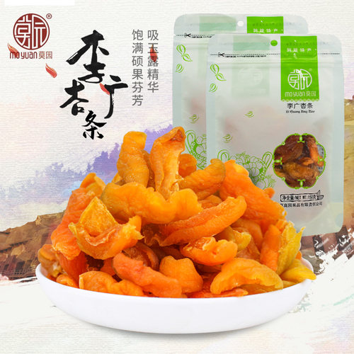 敦煌特产莫园杏条无核杏肉