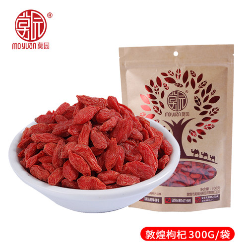 红枸杞300g袋装熬粥煲汤泡茶