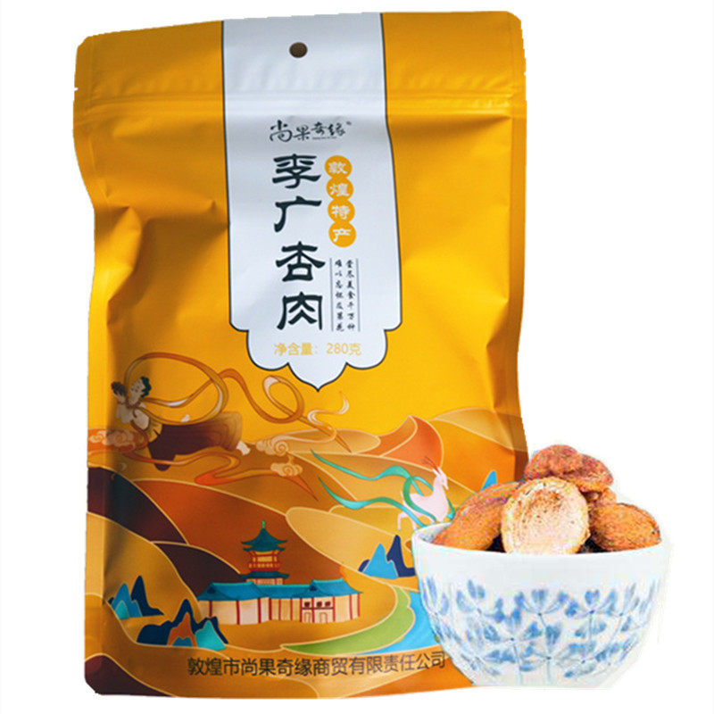 西北甘肃敦煌特产李广杏肉无核杏干零食果干独立小包自然晾晒包邮