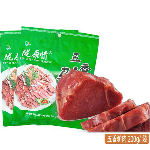 甘肃敦煌特产五香驴肉陇原情