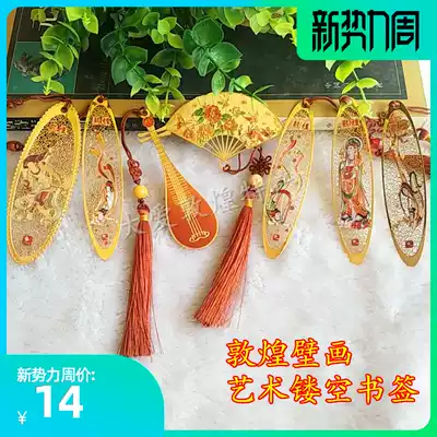 Dunhuang new Mogao Grottoes creative art metal hollow bookmark flying classical Chinese style tourist souvenir gift