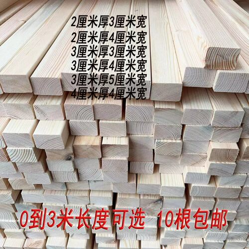 木方条子龙骨打包条吊顶木条原木松木实木线条建筑木方装修松木条