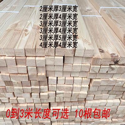 木方条子龙骨打包条吊顶木条原木松木实木线条建筑木方装修松木条