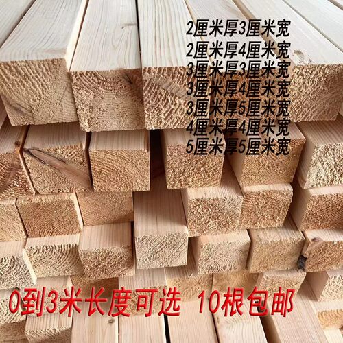 木方条子龙骨打包条吊顶木条原木松木实木线条建筑木方装修松木条