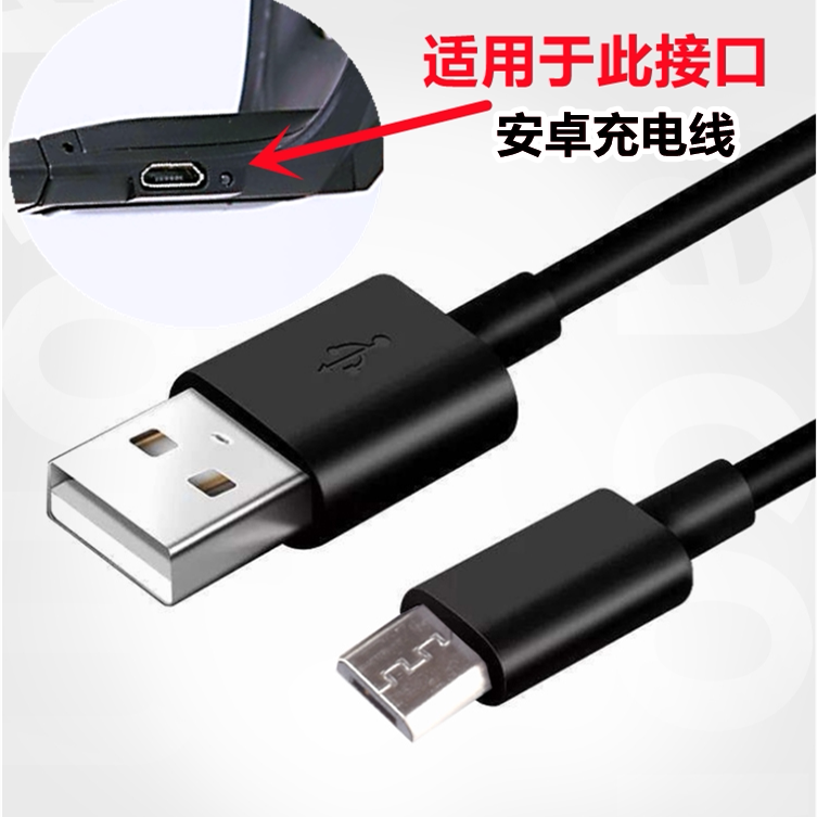 适用维迈通蓝牙充电器vimoto-v8 v6数据线摩托车头盔耳机充电线