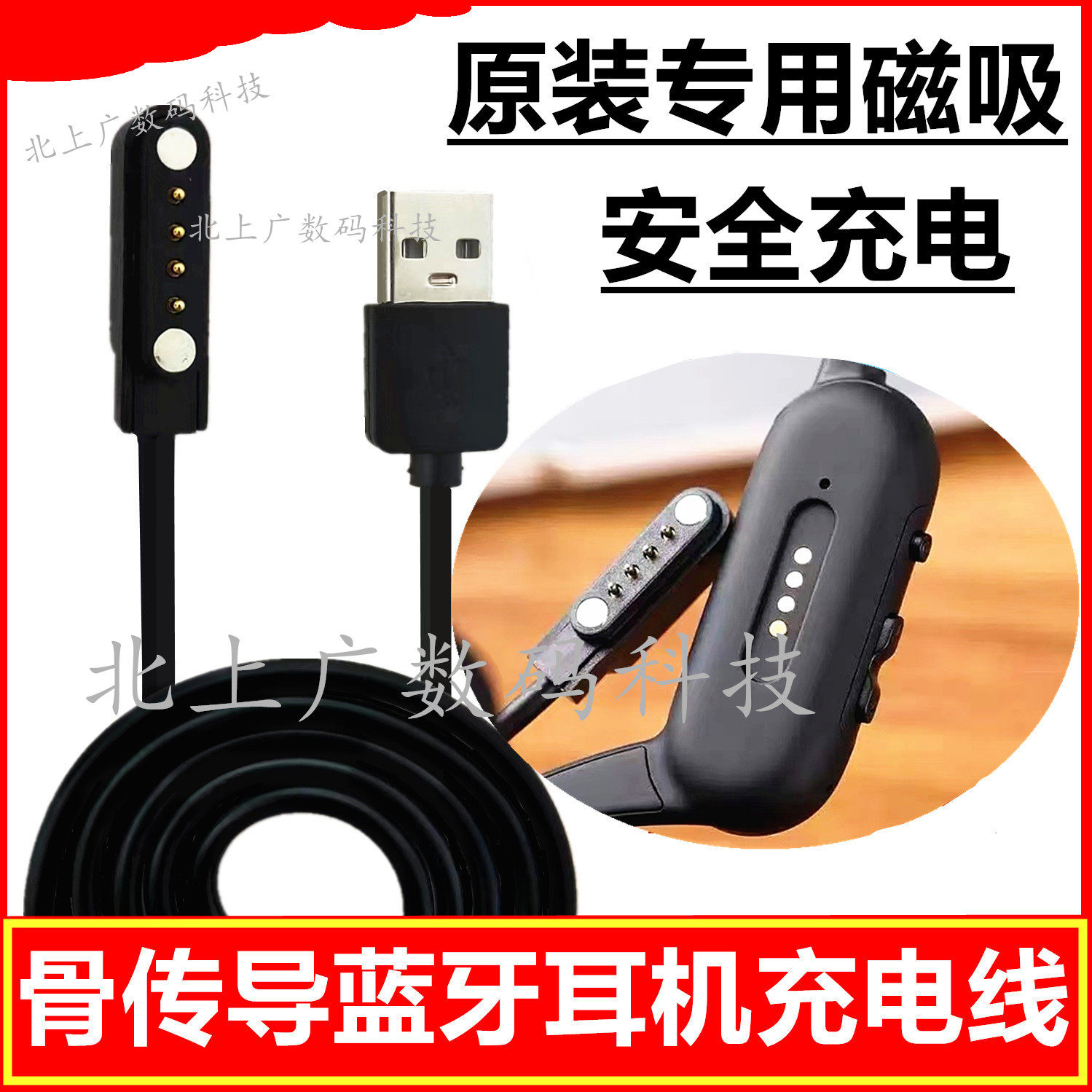 适用yuansea园世X6骨传导游泳耳机无线蓝牙耳机充电器磁吸充电线使用感如何?