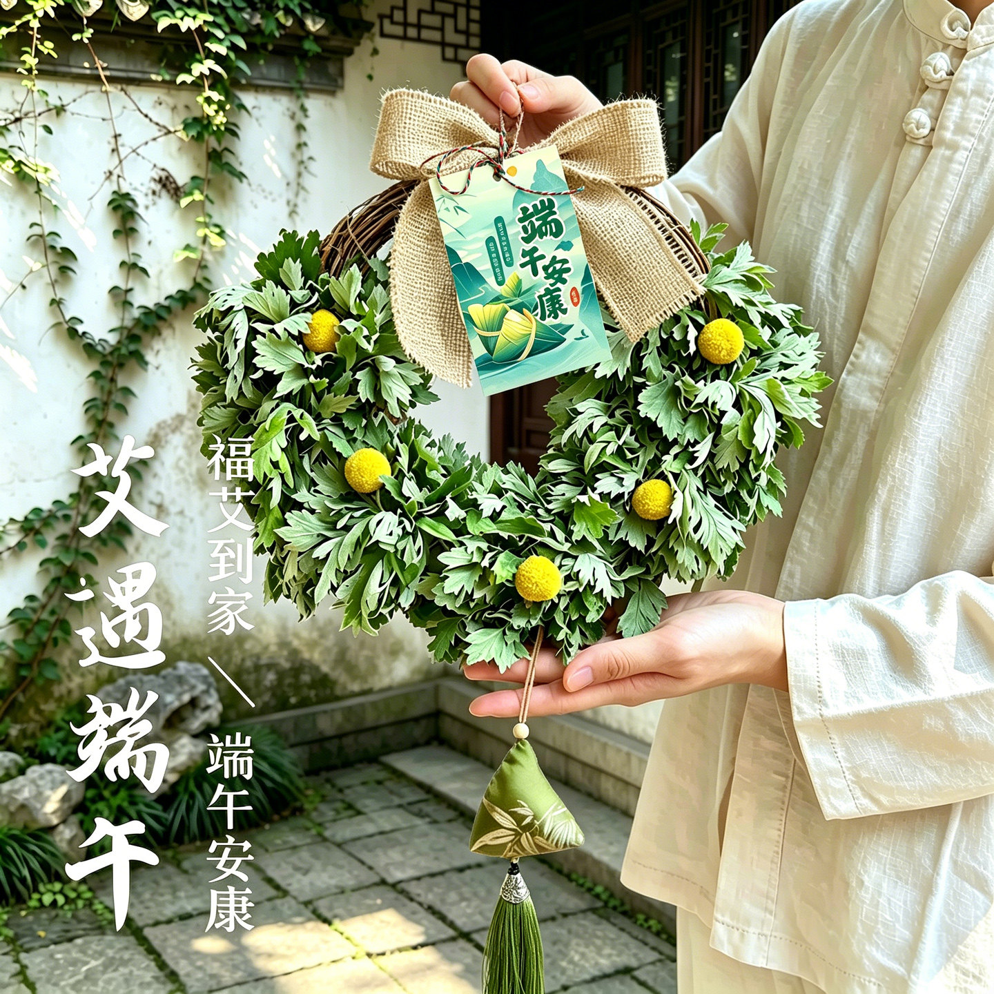 端午节新鲜艾草花环手工diy艾草花束门挂装饰品真艾叶材料包驱蚊