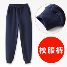 男童深蓝色运动裤女童校裤春秋新款儿童长裤小学生藏青色校服裤子