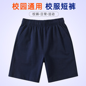 中大童灰色裤 男童小学生校服短裤 纯棉运动裤 薄款 子 藏青色儿童夏季