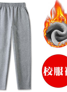 儿童灰色校服裤子男童运动裤加绒小学生卫裤长裤中学生深灰色校裤