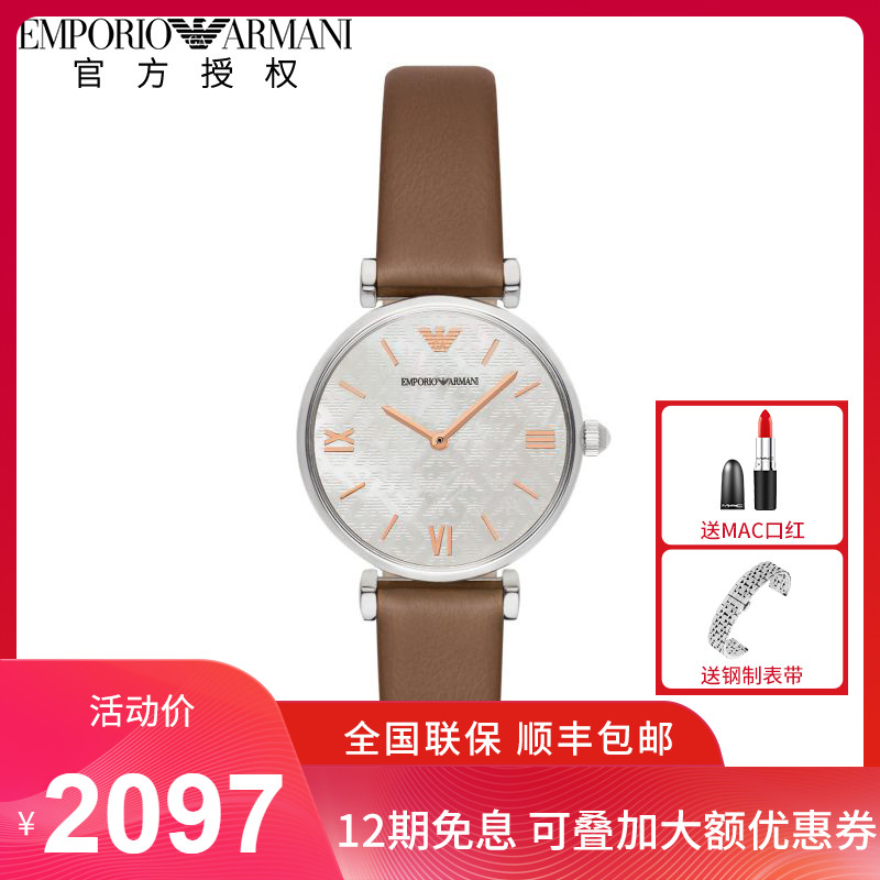 Armani 阿玛尼圆盘皮带简约女表欧美经典复古简约石英表 AR1988