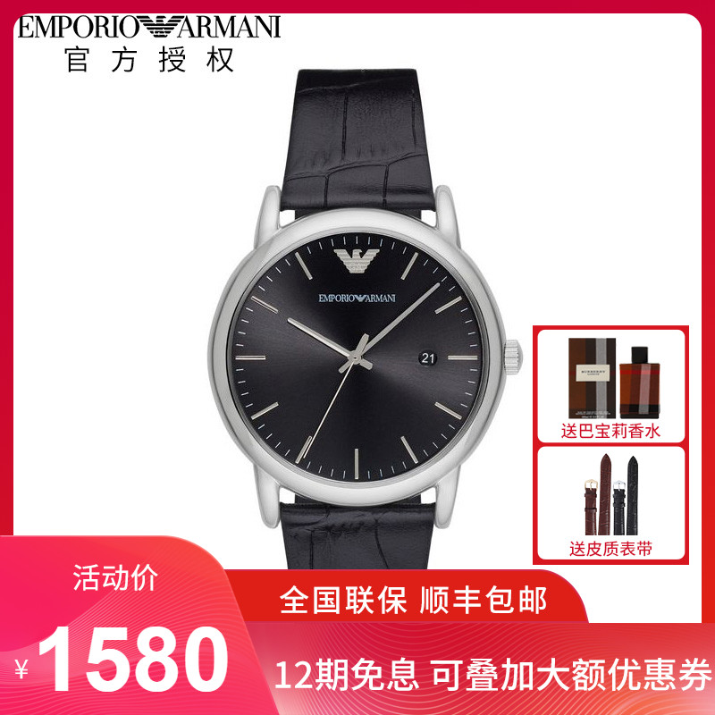 Emporio Armani阿玛尼手表男休闲简约时尚商务石英皮带男表AR2500