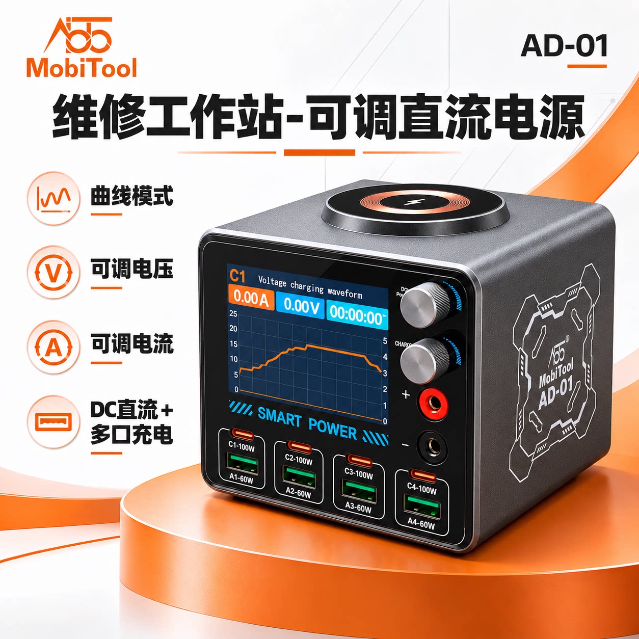 博特AD-01手机维修可调直流电源电压电流检测多口USB充电器PD快充