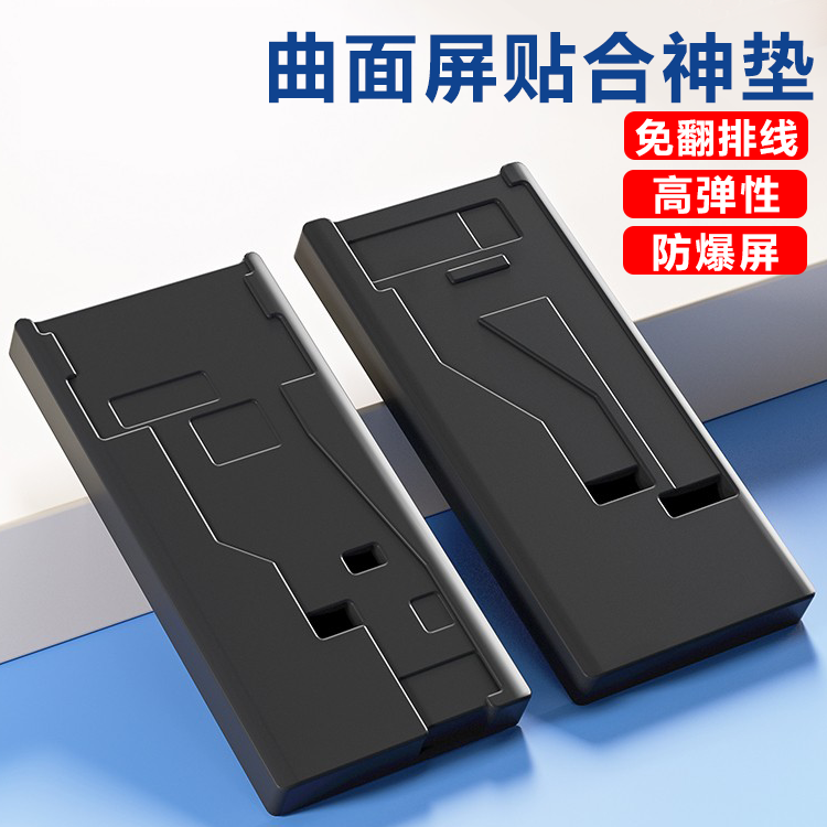 P40p翻排线压屏神垫黑垫 Mate40曲面贴合垫子nova7Pro黑色海绵板