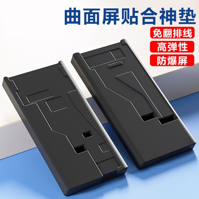 P40p翻排线压屏神垫黑垫 Mate40曲面贴合垫子nova7Pro黑色海绵板