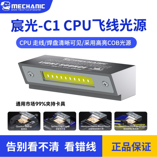 维修佬显微镜辅助照明补光灯CPU飞线光源磁吸式精准维修工具通用