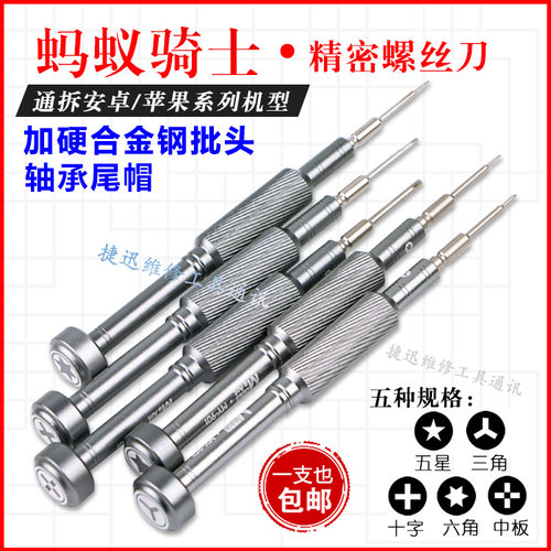 蚂蚁my-901高精密苹果安卓尾插