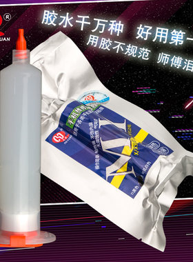 适用苹果支架胶水屏幕贴合