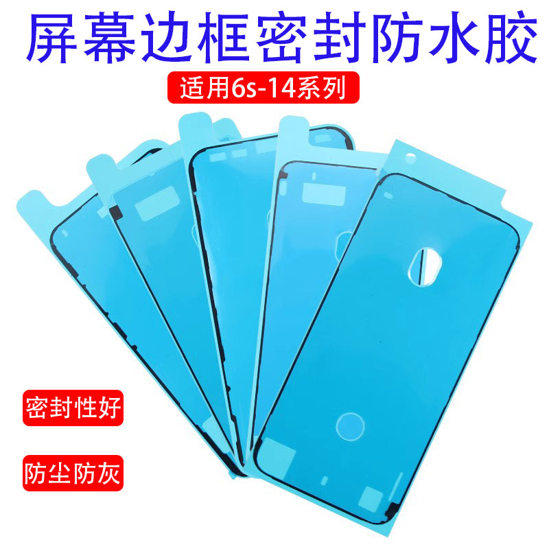 适用6S-14系列密封防水胶