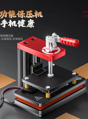悟空多功能保压机 手机支架屏幕后盖保压加热设备 可调节压力温度